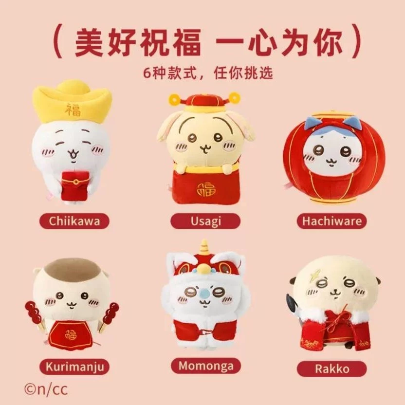 新年限定🧧 名創優品 吉伊卡哇 MINISO 吉伊 烏薩奇 小八 掛件 玩偶 Chiikawa 新春 紅包-細節圖3
