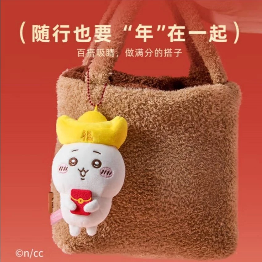 新年限定🧧 名創優品 吉伊卡哇 MINISO 吉伊 烏薩奇 小八 掛件 玩偶 Chiikawa 新春 紅包-細節圖6
