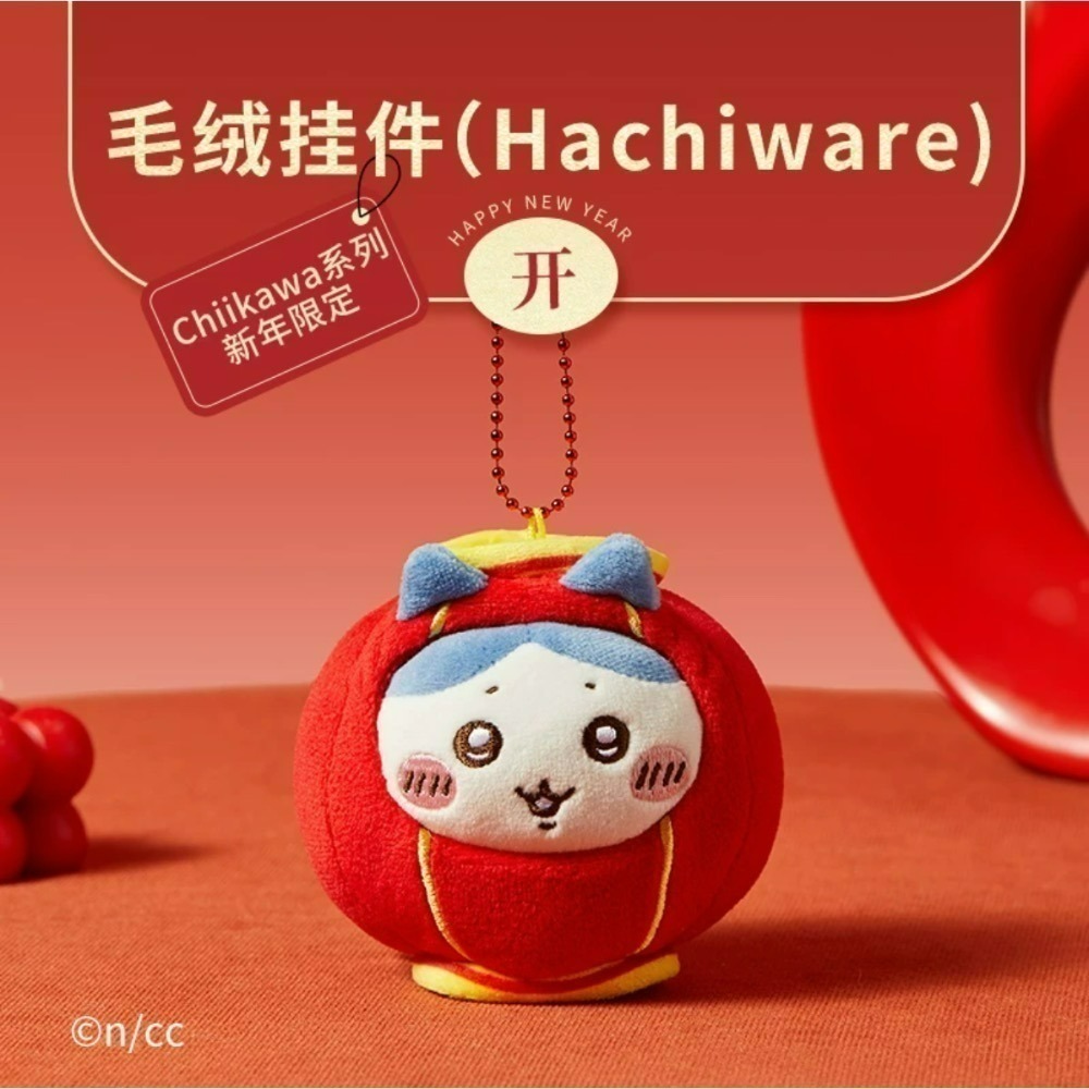新年限定🧧 名創優品 吉伊卡哇 MINISO 吉伊 烏薩奇 小八 掛件 玩偶 Chiikawa 新春 紅包-規格圖2
