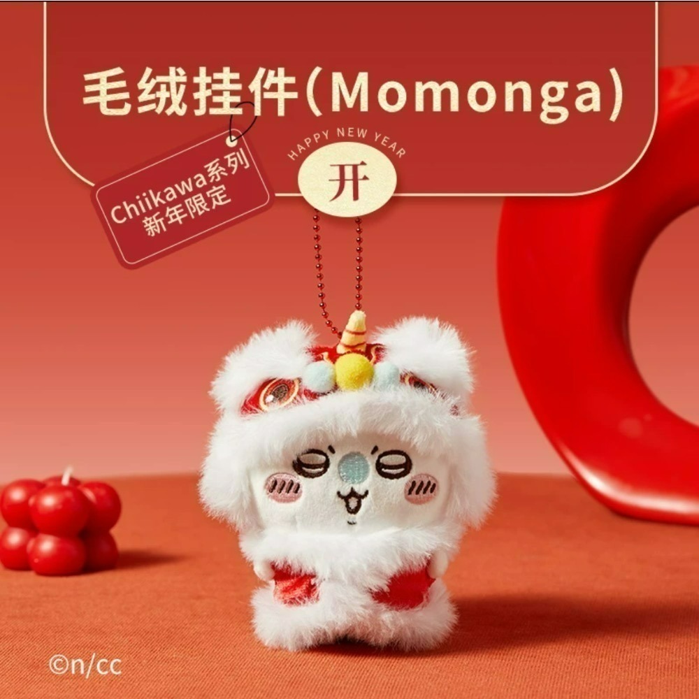 新年限定🧧 名創優品 吉伊卡哇 MINISO 吉伊 烏薩奇 小八 掛件 玩偶 Chiikawa 新春 紅包-規格圖4