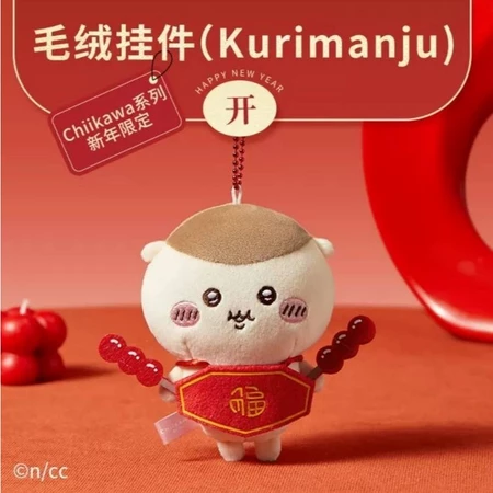 新年限定🧧 名創優品 吉伊卡哇 MINISO 吉伊 烏薩奇 小八 掛件 玩偶 Chiikawa 新春 紅包-規格圖10