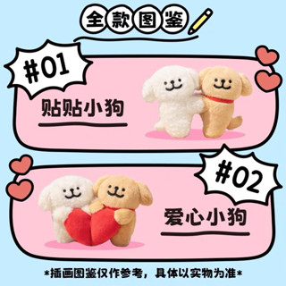 線條小狗 Maltese 貼貼毛絨吊卡 娃娃 磁吸 吊飾 小狗公仔 情侶禮物 情侶吊飾 貼貼小狗 手辦 吊卡-細節圖2