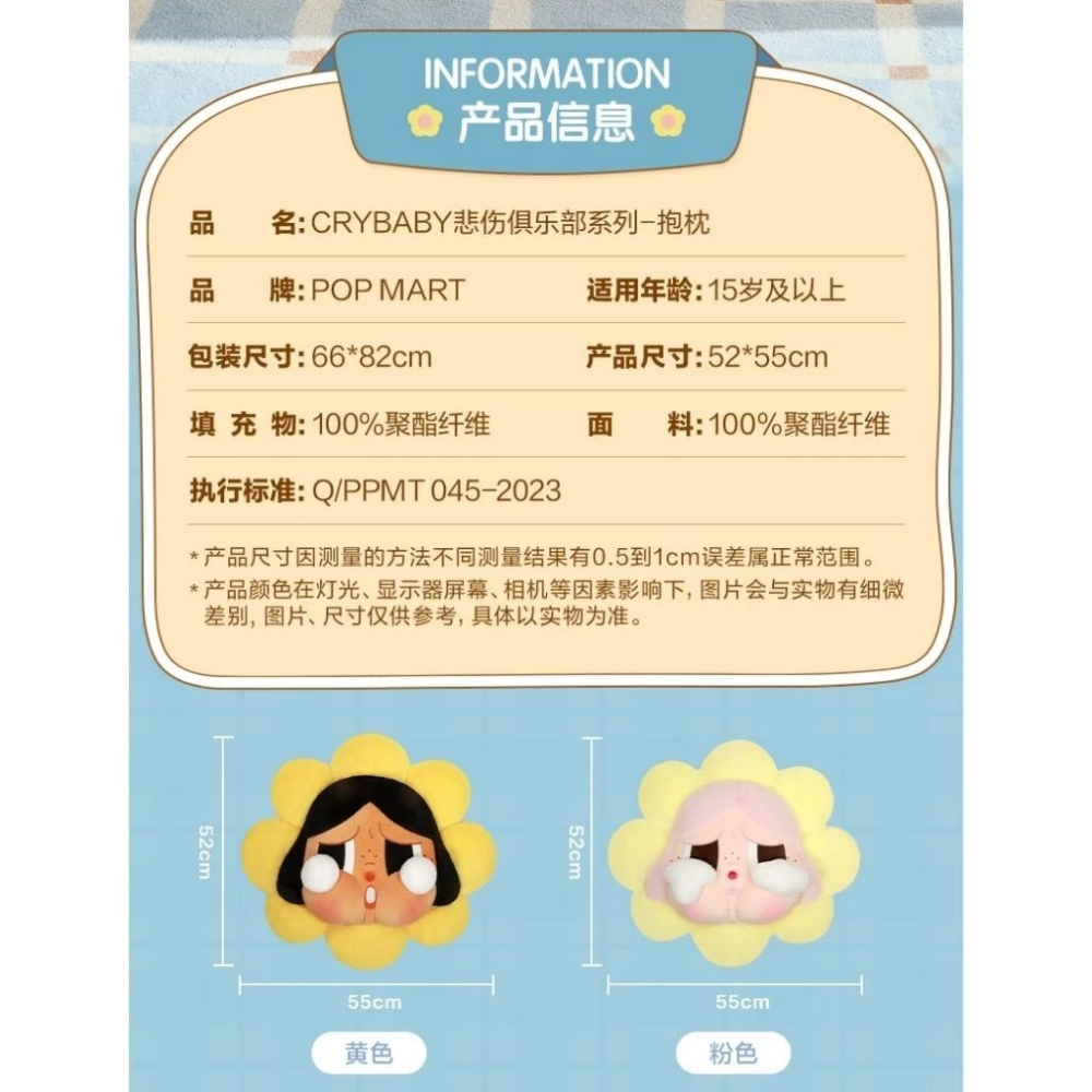 CryBaby 哭娃 悲傷俱樂部 抱枕 泡泡瑪特 popmart 花花 花朵哭娃-細節圖2