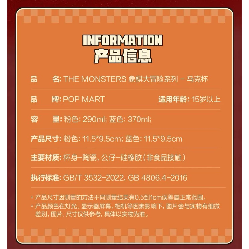 THE MONSTERS 象棋大冒險 馬克杯 國王 Labubu 象棋 馬克杯 粉色 藍色-細節圖5