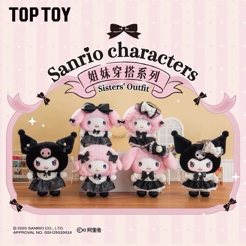 TOPTOY 三麗鷗 Sanrio 姐妹穿搭 酷洛米 美樂蒂 彼安諾 搪膠毛絨 吊飾 毛絨掛件 盲盒 姊妹穿搭-細節圖2