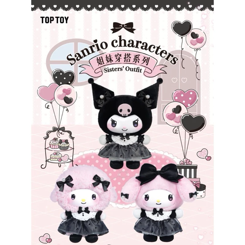 TOPTOY 三麗鷗 Sanrio 姐妹穿搭 酷洛米 美樂蒂 彼安諾 搪膠毛絨 吊飾 毛絨掛件 盲盒 姊妹穿搭-細節圖3