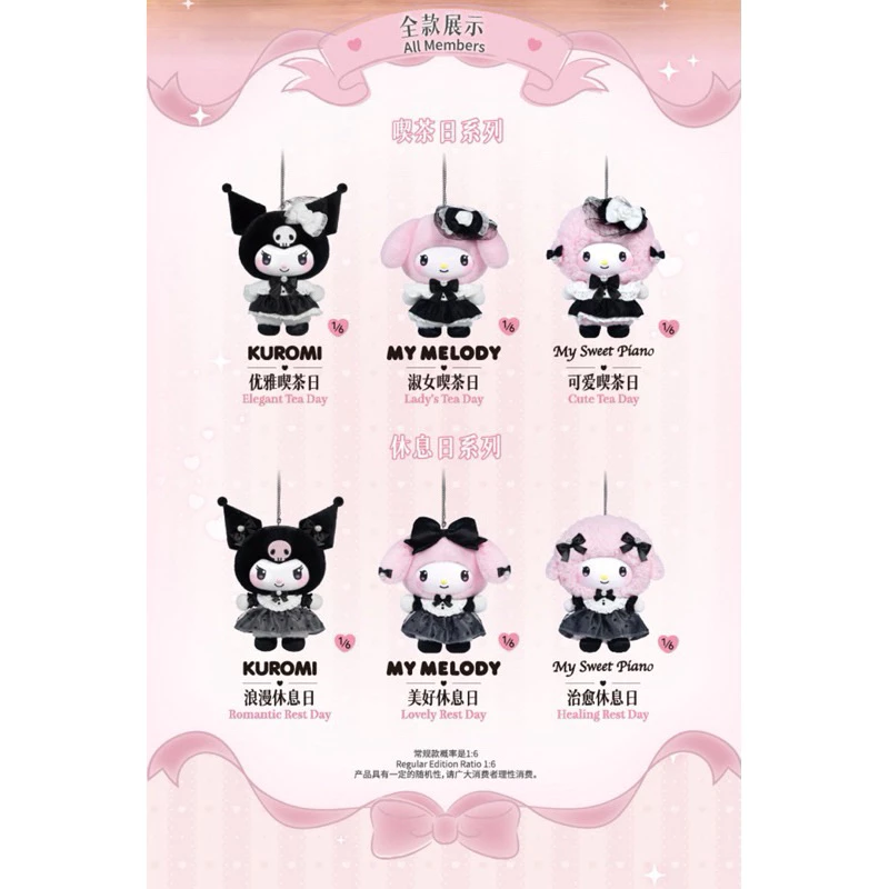 TOPTOY 三麗鷗 Sanrio 姐妹穿搭 酷洛米 美樂蒂 彼安諾 搪膠毛絨 吊飾 毛絨掛件 盲盒 姊妹穿搭-細節圖4