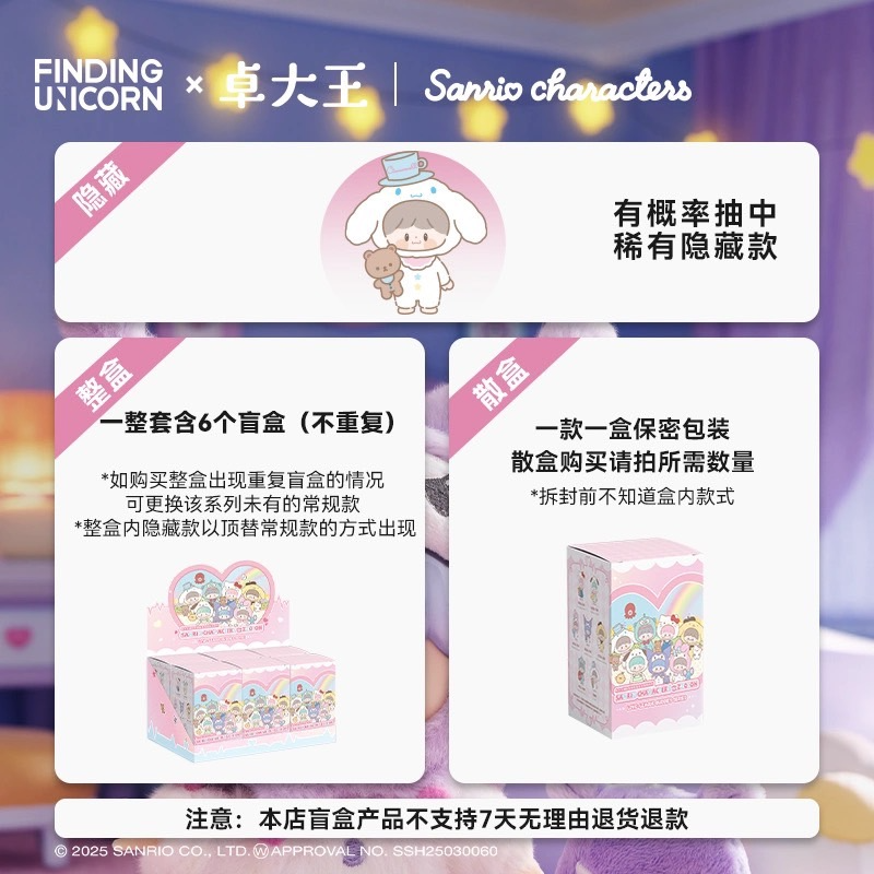 卓大王 x 三麗鷗家族 友友聯萌系列 搪膠毛絨 掛件 盲盒 吊飾 Kitty 庫洛米 醜魚 布丁狗 大耳狗 怕洽狗-細節圖9