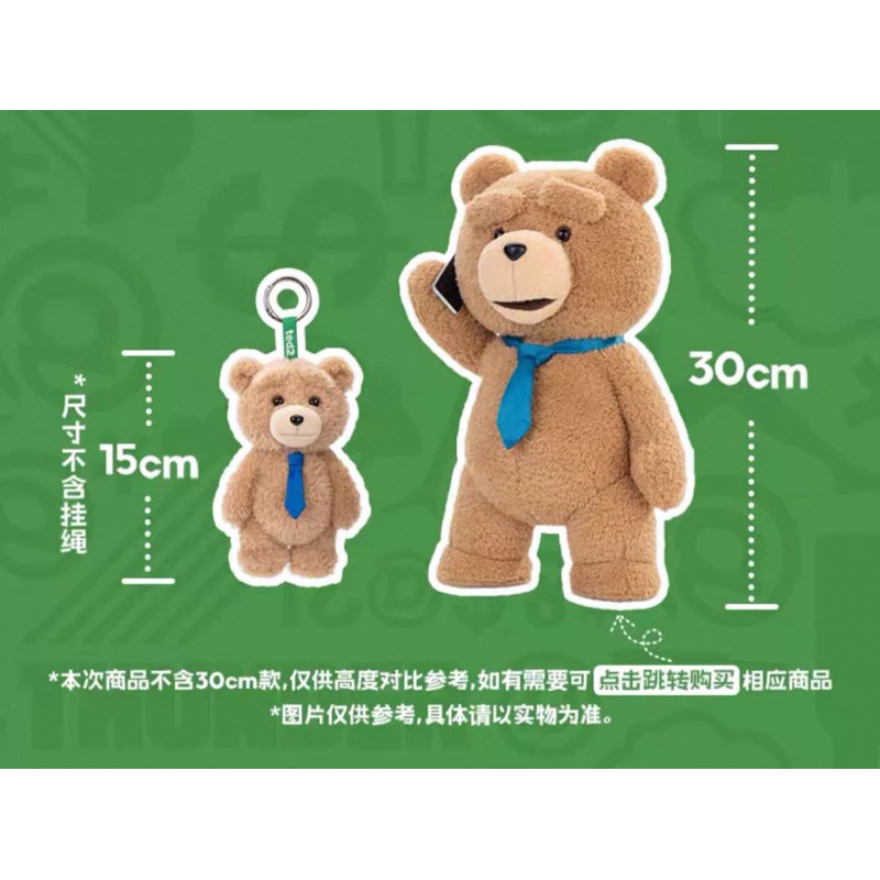 泡泡瑪特 Ted2 泰迪熊 可動毛絨掛件 雄麻吉 泰迪 盲盒-細節圖8