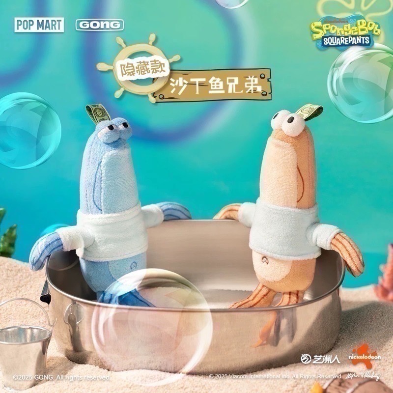 泡泡瑪特 比奇堡的居民們 盲盒 毛絨搪膠掛件 吊飾 沙丁魚 打工魚 呆呆魚-細節圖2