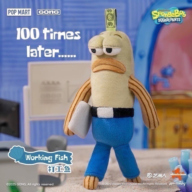 泡泡瑪特 比奇堡的居民們 盲盒 毛絨搪膠掛件 吊飾 沙丁魚 打工魚 呆呆魚-細節圖3