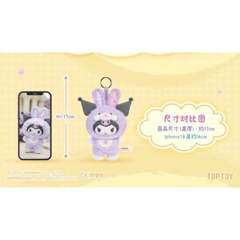 TOPTOY 三麗鷗家族 精靈兔寶寶 搪膠毛絨 盲盒 公仔 吊飾 禮物 掛件-細節圖5