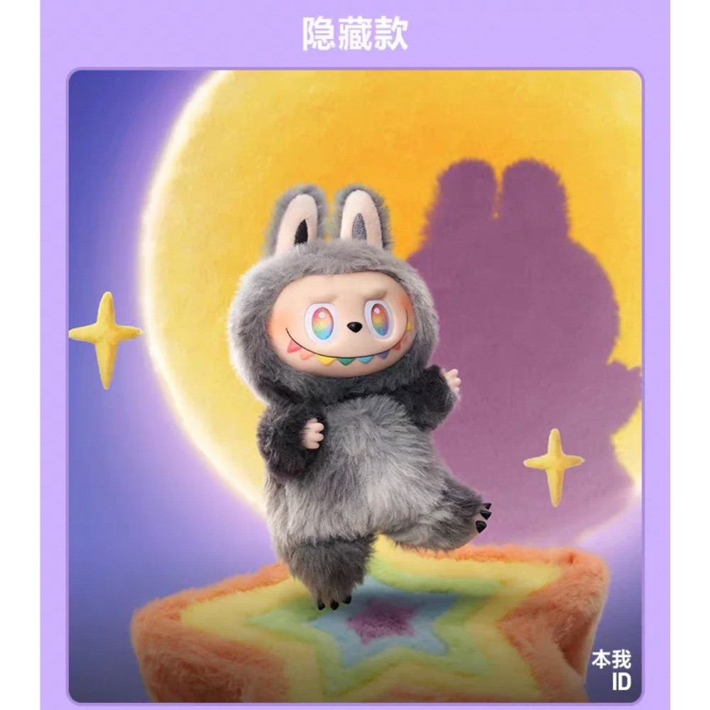 【7-ELEVEN門市團購】泡泡瑪特 Labubu 3代 前方高能 搪膠毛絨掛件 盲盒 THE MONSTERS-細節圖9