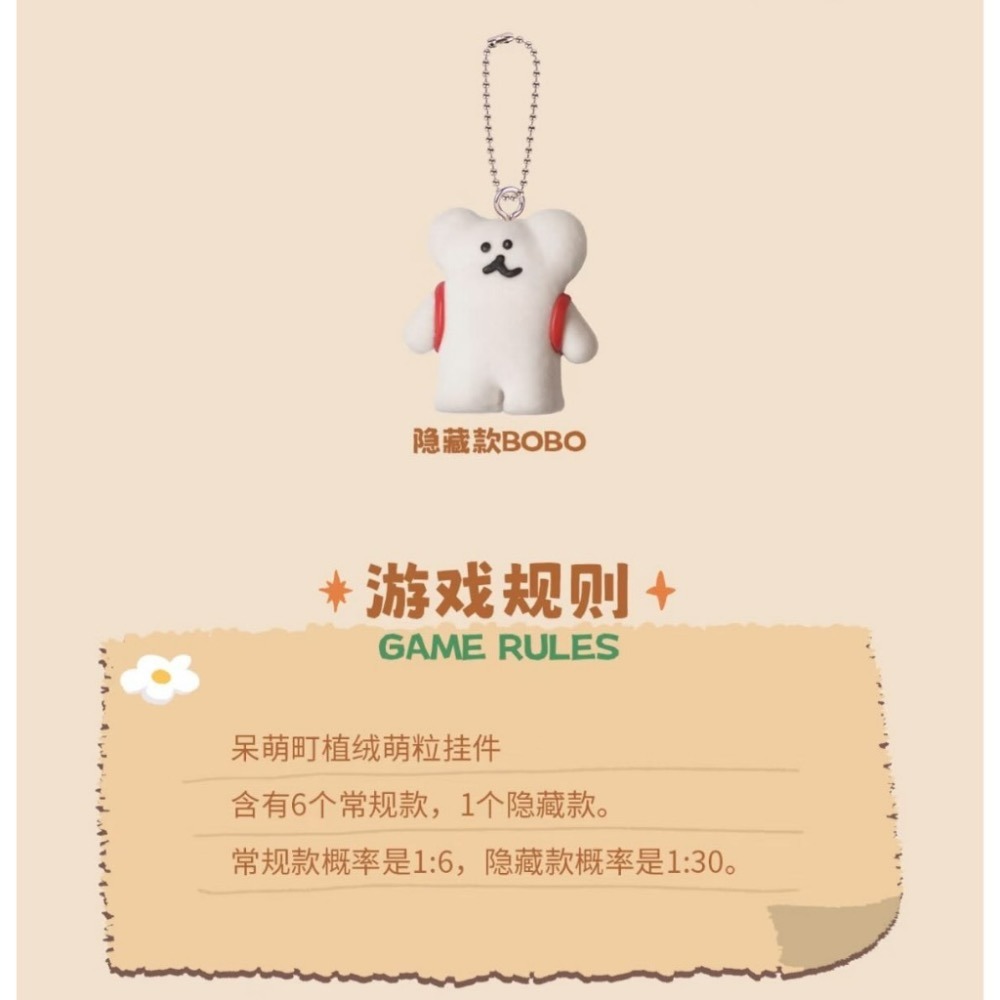 現貨 Dinotaeng 矮袋鼠 呆萌町 植絨萌粒 掛件 盲盒 萌粒 吊飾-細節圖3