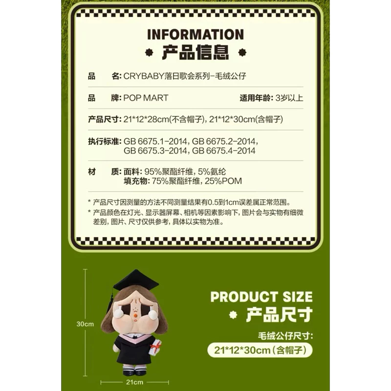 泡泡瑪特 CRYBABY 落日歌會系列 毛絨公仔 畢業哭娃 POP MART-細節圖5