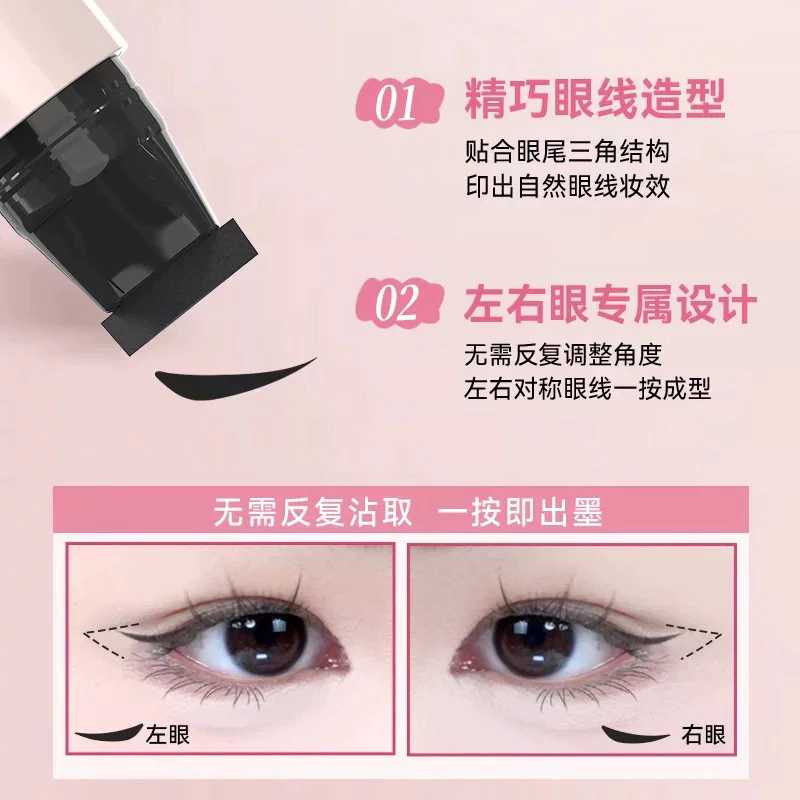手殘救星🔥 DEZONE 黛庄 一體式 眼線印章 眼線筆｜精準勾勒眼線 一印成型 耐水 不易暈妝 眼線輔助工具-細節圖4