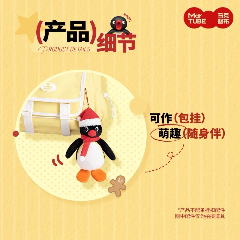 Pingu 企鵝家族 聖誕節限定 聖誕樹公仔 聖誕花圈-細節圖5