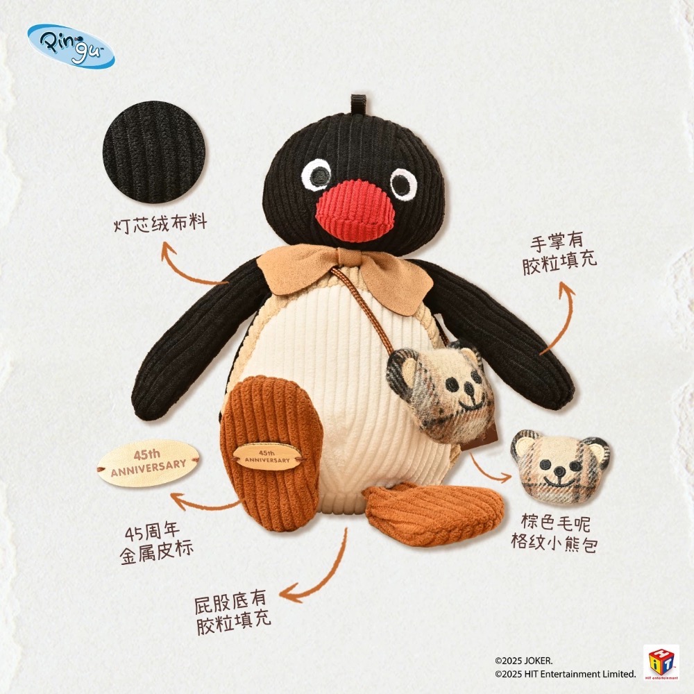 山莫 Pingu 企鵝家族 掛件 45週年 復古燈芯絨 毛絨掛件 玩偶-細節圖3