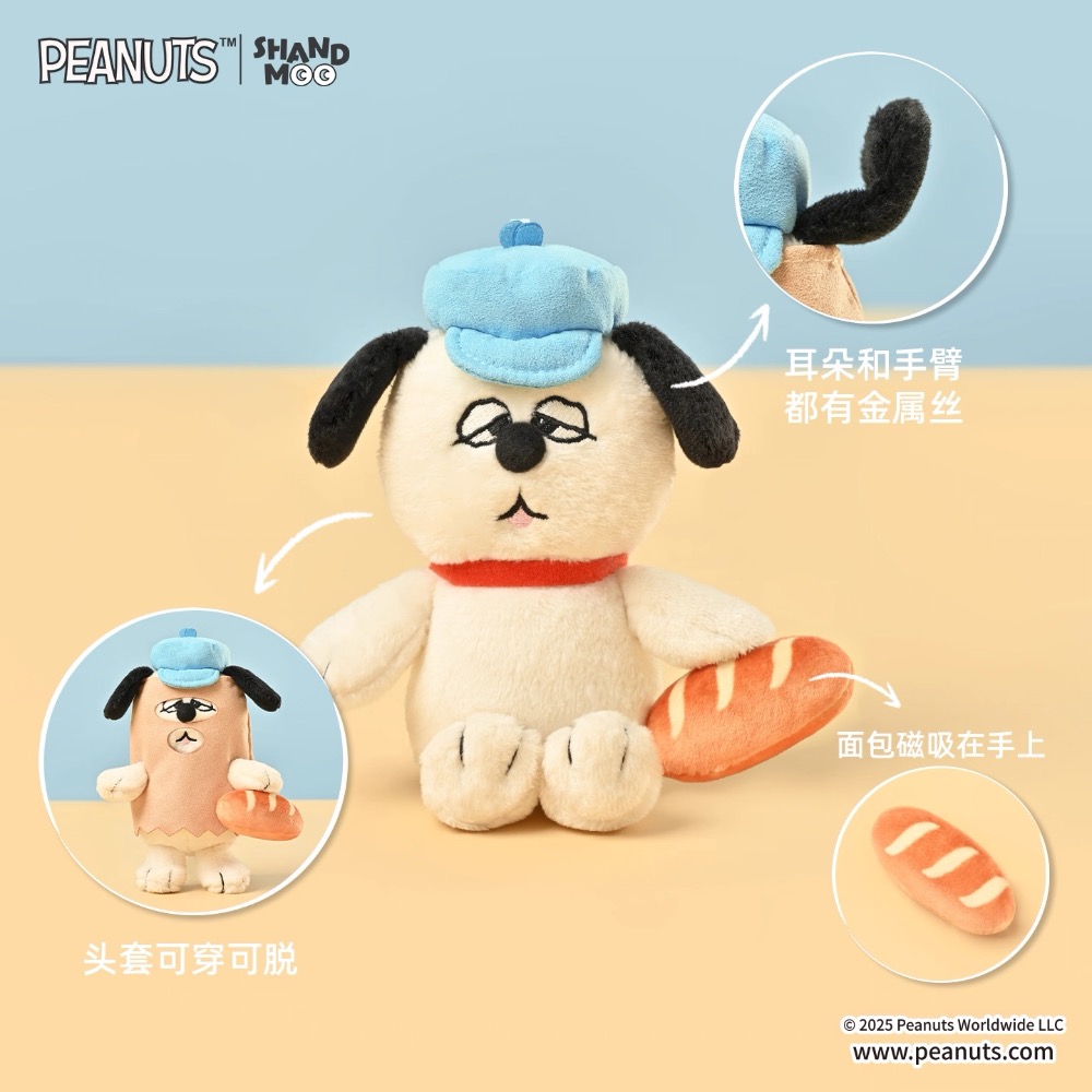 山莫 是日烘焙 烘焙系列 史努比 歐拉夫 掛件-細節圖4