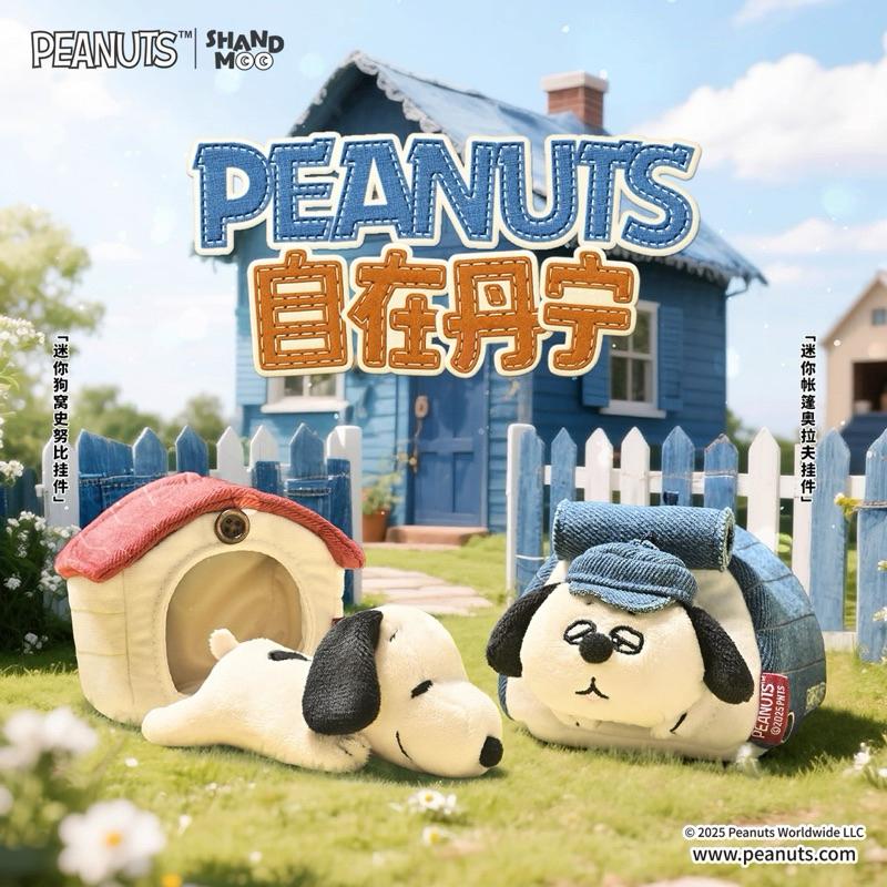 𝐥𝐮𝐜𝐤𝐲☘️現+預 山莫 花生漫畫 自在丹寧系列 牛仔 史努比 歐拉夫 吊飾 mini帳篷-細節圖5
