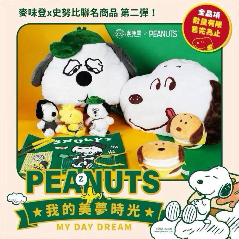 𝐥𝐮𝐜𝐤𝐲☘️ 麥味登 歐拉夫 抱枕毯 靠枕 毯子-細節圖2