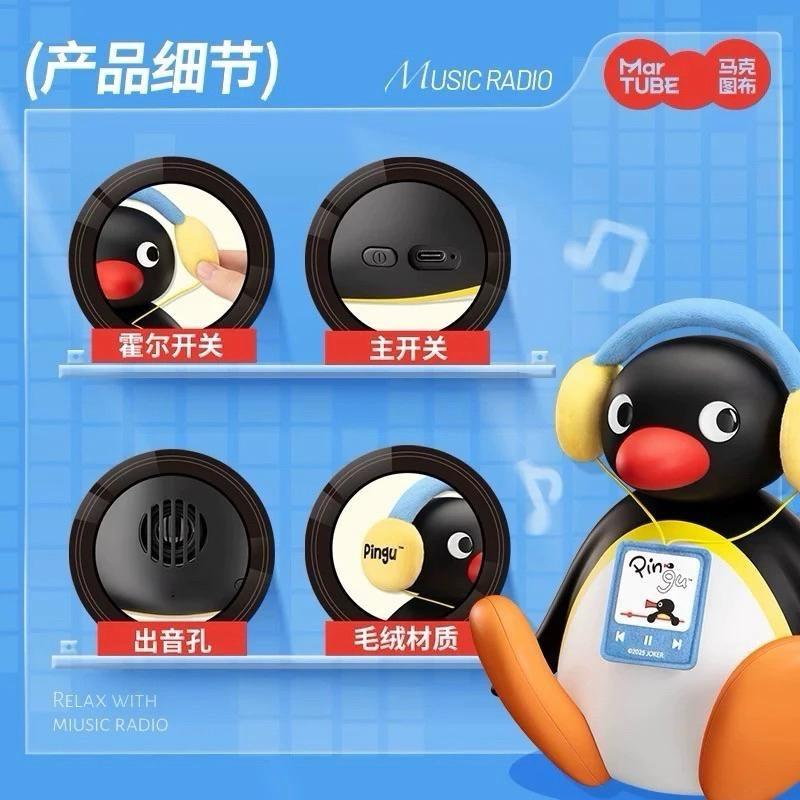 𝐥𝐮𝐜𝐤𝐲☘️現+預 Pingu 企鵝家族 戴耳機搖頭公仔 聽音樂 搖頭公仔 音樂禮盒 聽歌搖頭 企鵝-細節圖3