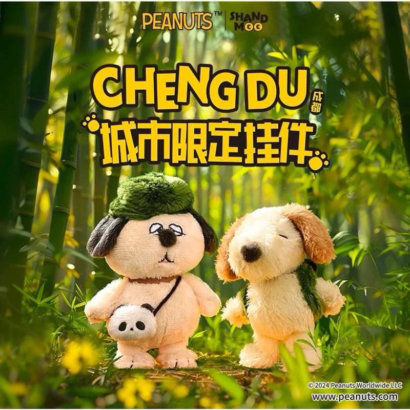 𝐥𝐮𝐜𝐤𝐲☘️現+預 成都限定 歐拉夫 史努比 查理布朗 熊貓歐拉夫 熊貓安迪 吊飾 掛件-細節圖4