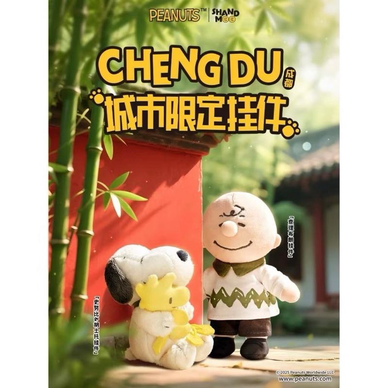 𝐥𝐮𝐜𝐤𝐲☘️現+預 成都限定 歐拉夫 史努比 查理布朗 熊貓歐拉夫 熊貓安迪 吊飾 掛件-細節圖6