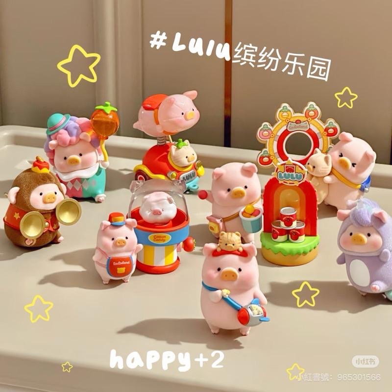 𝐥𝐮𝐜𝐤𝐲☘️現+預 罐頭豬LuLu 繽紛樂園 盲盒 一中盒 LuLu豬 確認款 遊園列車 甜蜜補給站 夢幻木馬-細節圖2