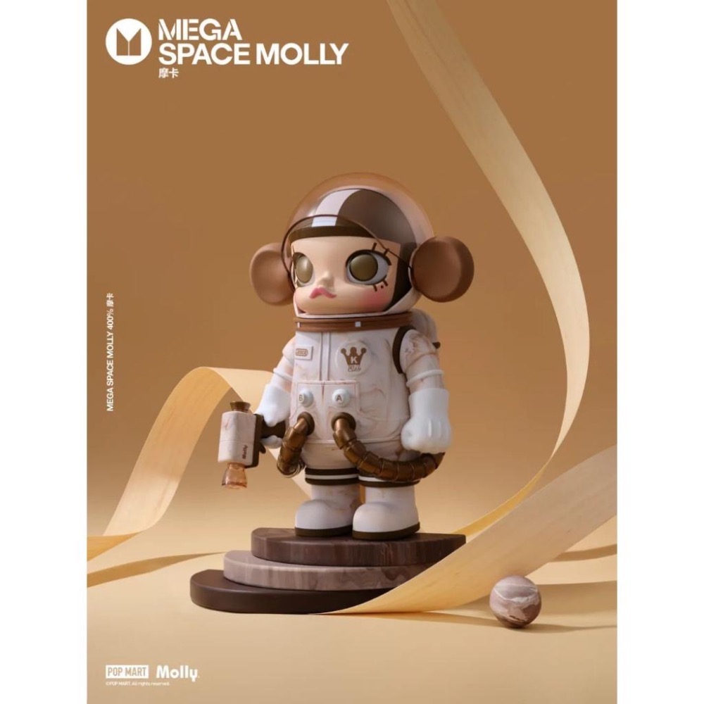 𝐥𝐮𝐜𝐤𝐲☘️現貨 泡泡瑪特 MEGA SPACE MOLLY 400% 摩卡  POPMART-細節圖2