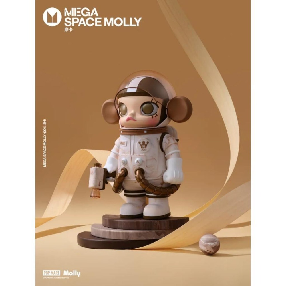 𝐥𝐮𝐜𝐤𝐲☘️現貨 泡泡瑪特 MEGA SPACE MOLLY 400% 摩卡  POPMART-細節圖2