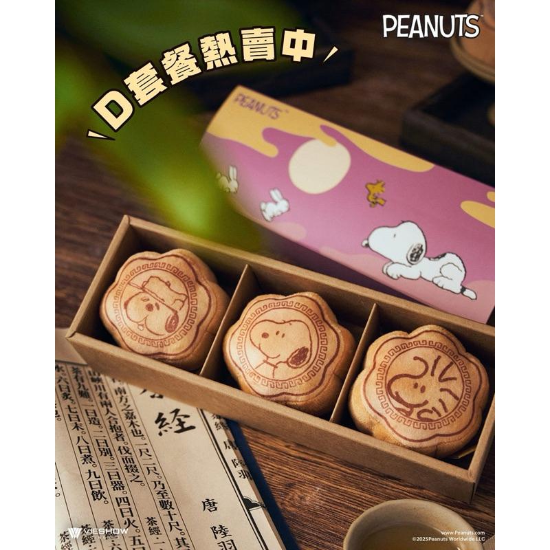 現貨速出🔥 威秀影城 中秋節限定 史努比 歐拉夫 月餅 月餅抱枕 絨毛月餅禮盒 兔子裝 掛件吊飾 威秀-細節圖3