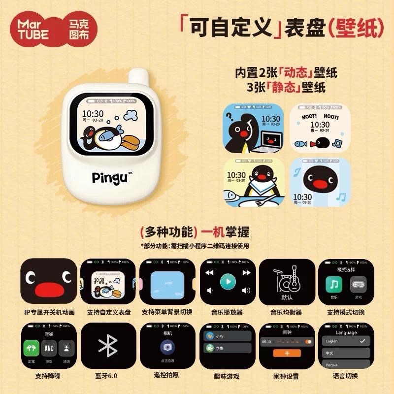 𝐥𝐮𝐜𝐤𝐲☘️現+預 Pingu 企鵝家族 手機造型 電子螢幕 智能屏幕藍牙耳機 降噪模式 掛件 馬克圖布-細節圖4