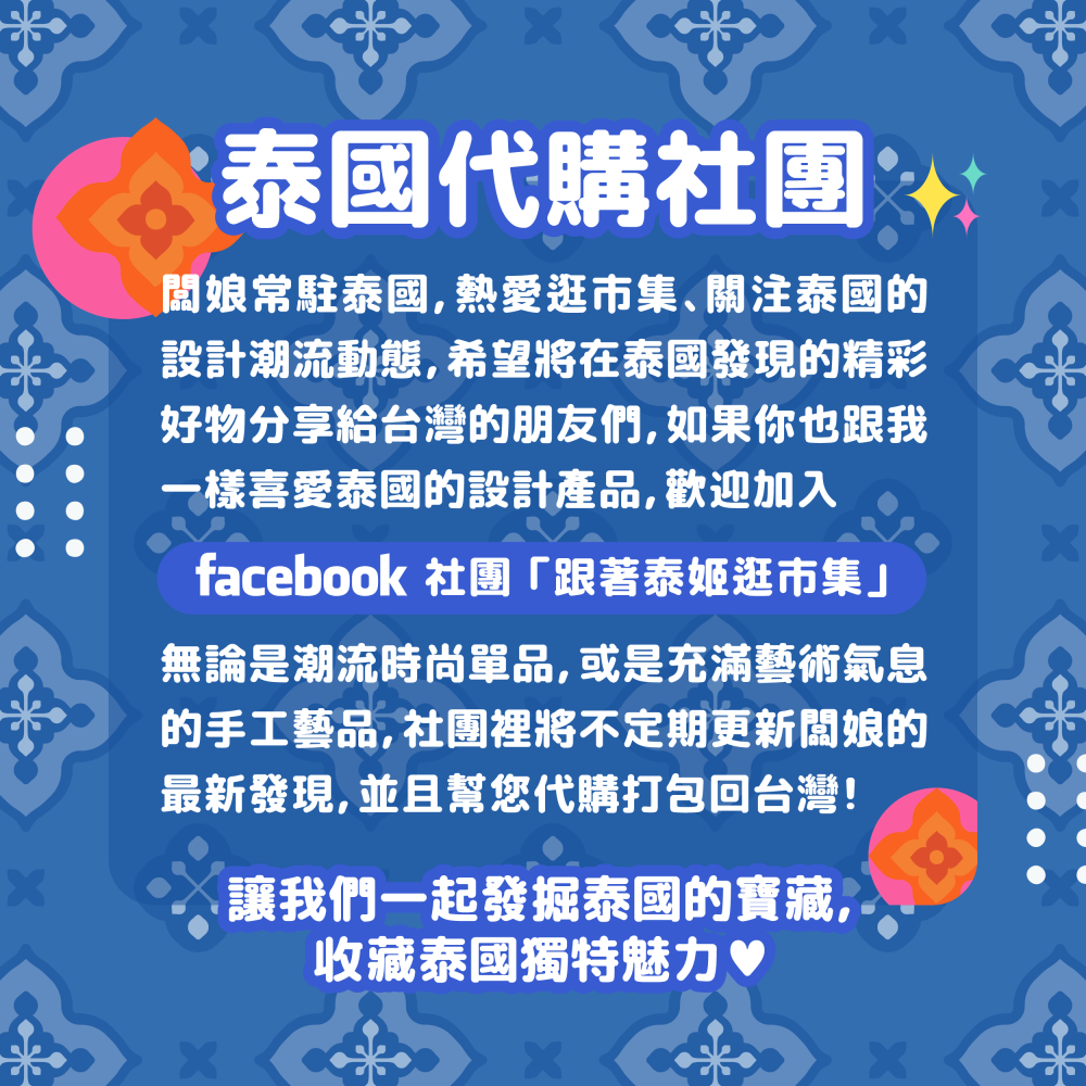 【跟著泰姬逛市集】代購專區-細節圖2