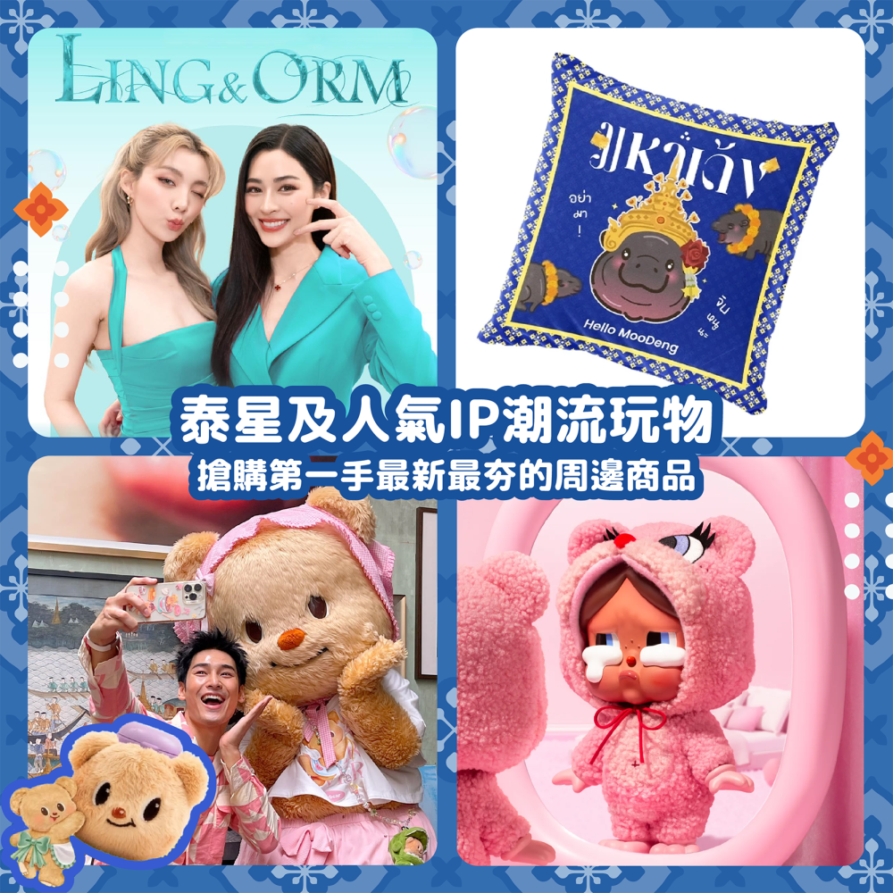 【跟著泰姬逛市集】代購專區-細節圖4