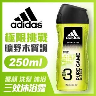 【adidas 愛迪達】三效潔顏洗髮沐浴乳-極限挑戰(250ml)