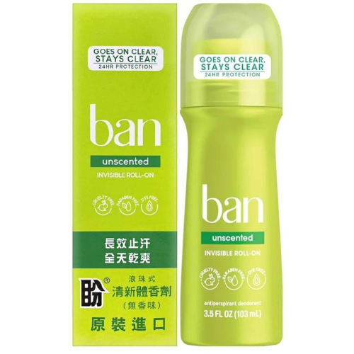 【ban 盼】止汗除臭體香劑-不含香精/綠色(大瓶3.5oz/103ml)