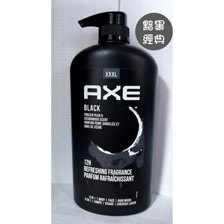 【AXE 戰斧】三合一沐浴乳-黯黑經典(1000ml)
