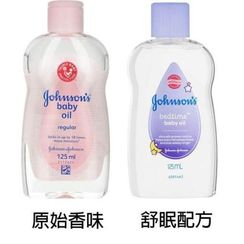 ★美國原裝★Johnson s嬰兒潤膚油125ml系列