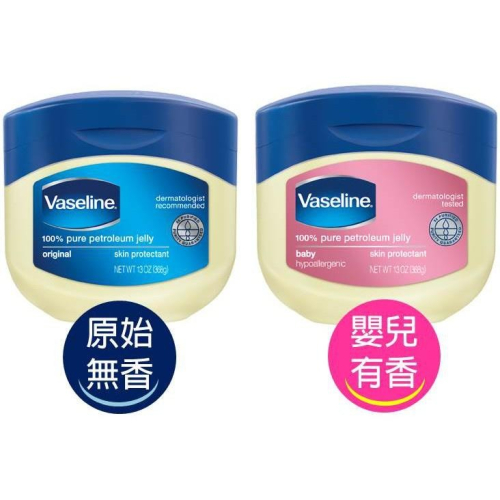 ★美國凡士林★Vaseline凡士林潤膚膏368g-原味/嬰兒兩款