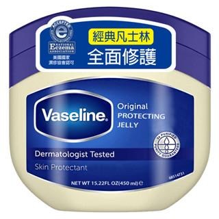 【Vaseline 凡士林】身體潤膚膏-原味無香(450ml)-7810