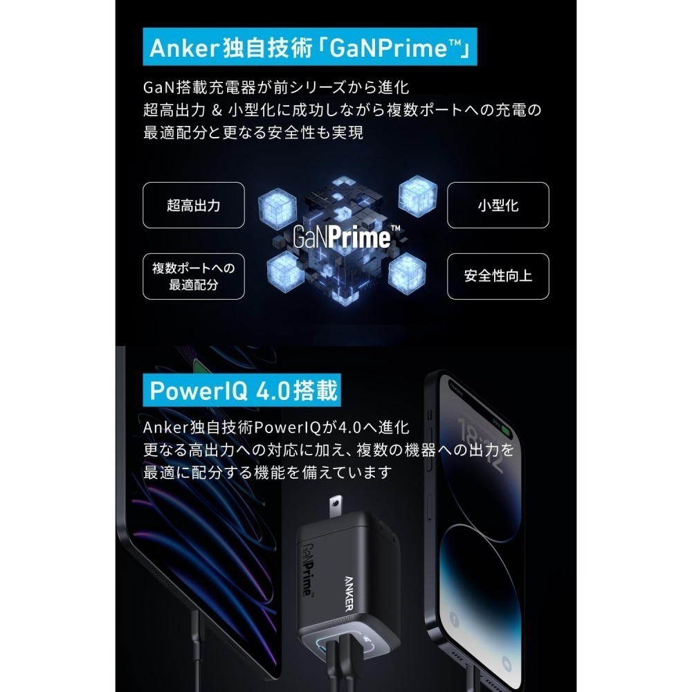 【竭力萊姆】全新現貨 原廠保固 Anker Prime 100W GaN USB C 充電器 67W 3孔 PPS 快充-細節圖6