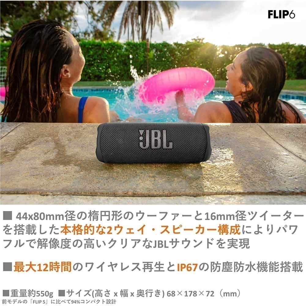【竭力萊姆】全新現貨 一年保固 JBL FLIP 6  Flip6  便攜式藍芽喇叭 可連原廠 APP 無線音箱-細節圖3