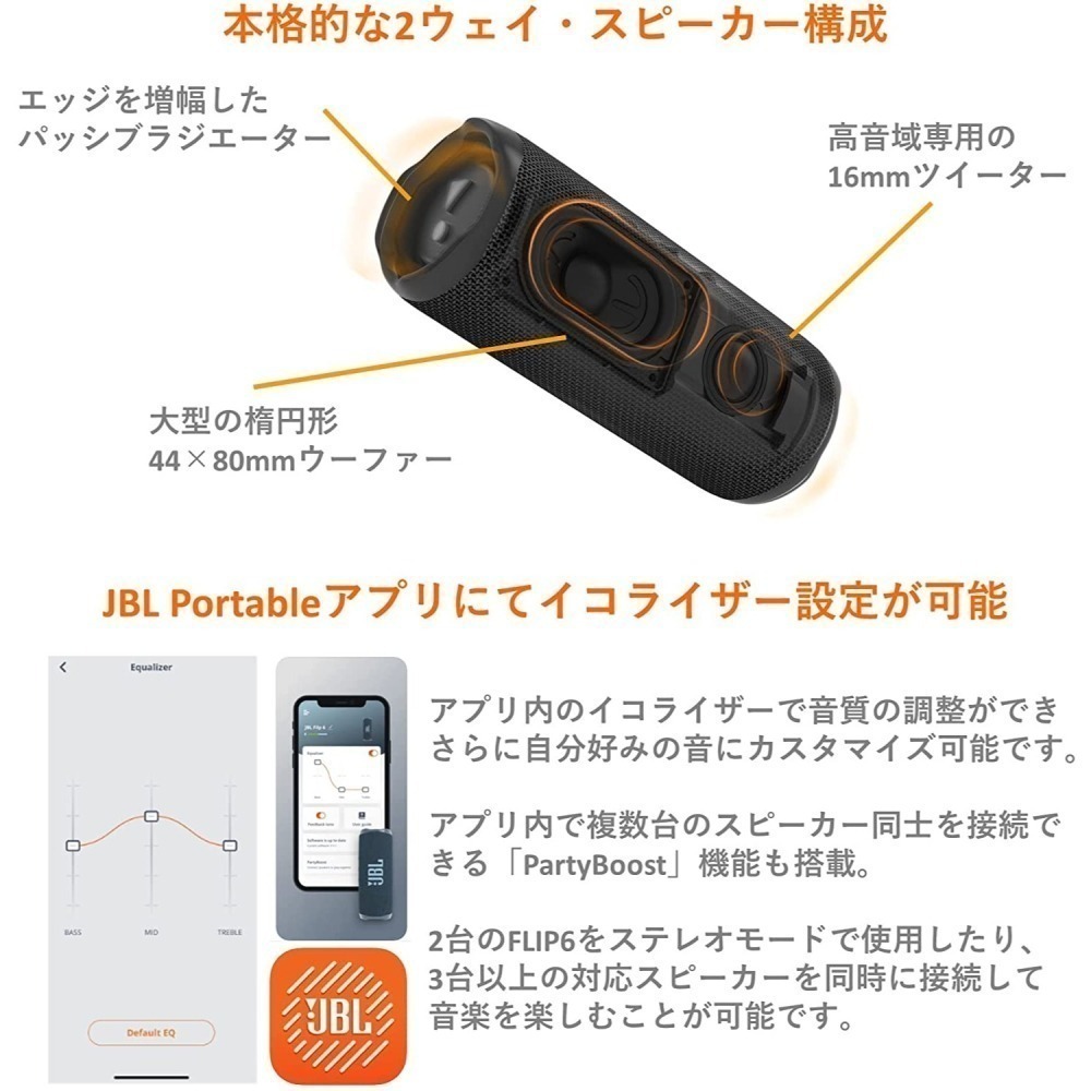 【竭力萊姆】全新現貨 一年保固 JBL FLIP 6  Flip6  便攜式藍芽喇叭 可連原廠 APP 無線音箱-細節圖4