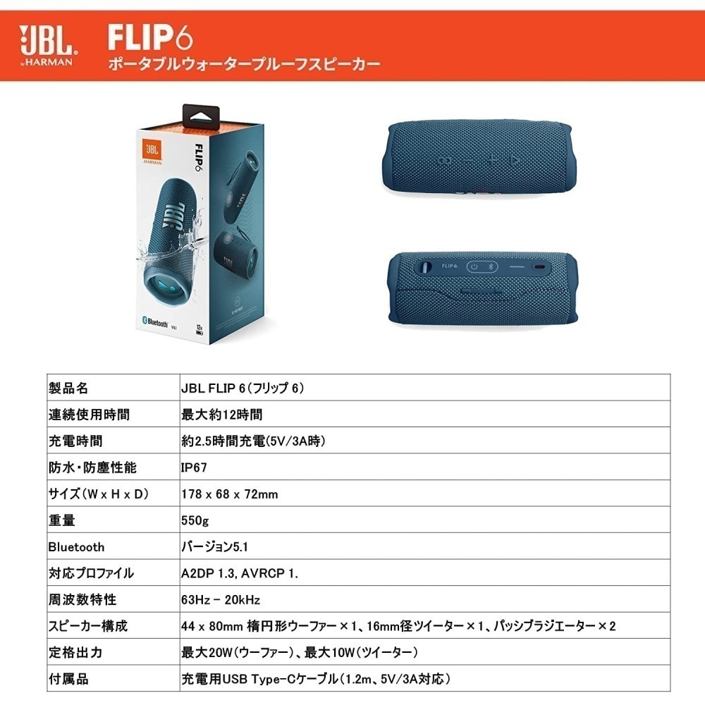 【竭力萊姆】全新現貨 一年保固 JBL FLIP 6  Flip6  便攜式藍芽喇叭 可連原廠 APP 無線音箱-細節圖10