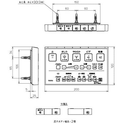 【竭力萊姆】全新現貨日本原裝 TOTO 全功能遙控器 最新版 大小沖水 掀蓋 柔洗 噴嘴移動 烘乾 自洗淨 除臭-細節圖2