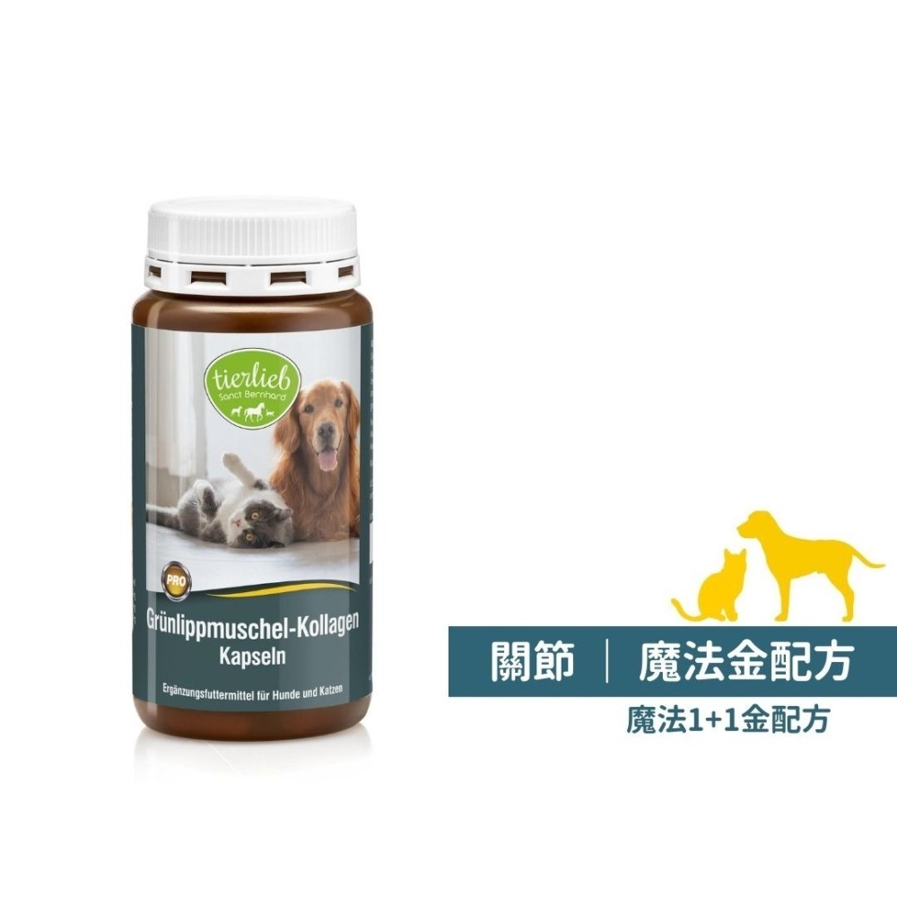 【德國Tierlieb動物好朋友】魔法關節金配方 貓狗關節保健 綠唇貽貝+膠原蛋白-細節圖2