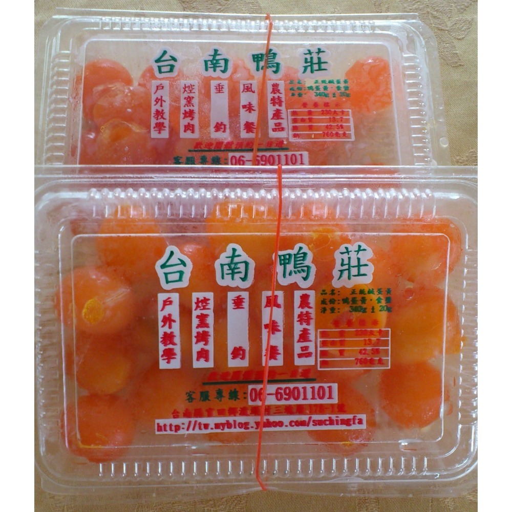 (冷凍)紅仁蛋黃-細節圖2
