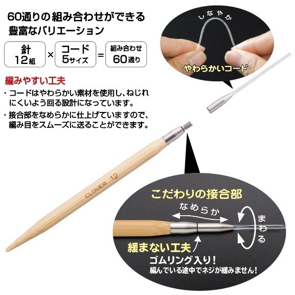 日本可樂牌CLOVER.匠自由輪針套組. 福利特價品-細節圖3