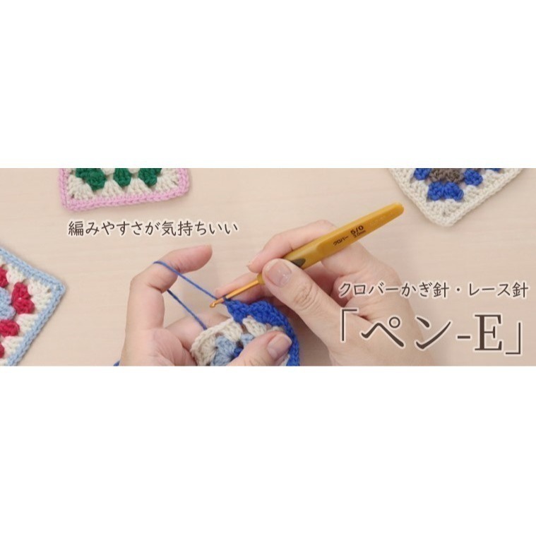 💥手作站一站💥日本可樂牌.鉤針.Pen-E 軟柄-細節圖2